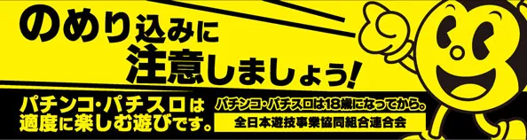 パワースロットステージアポロ神立店の最新情報画像