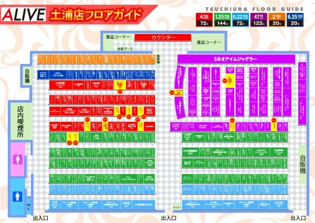 ALIVE土浦店の最新情報画像