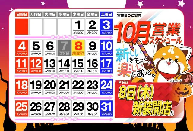 ALIVE土浦店の最新情報画像