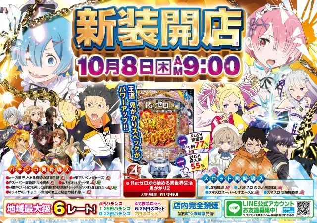 ALIVE土浦店の最新情報画像