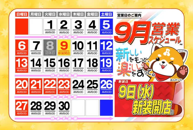 ALIVE土浦店の最新情報画像
