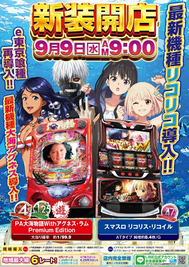 ALIVE土浦店の最新情報画像