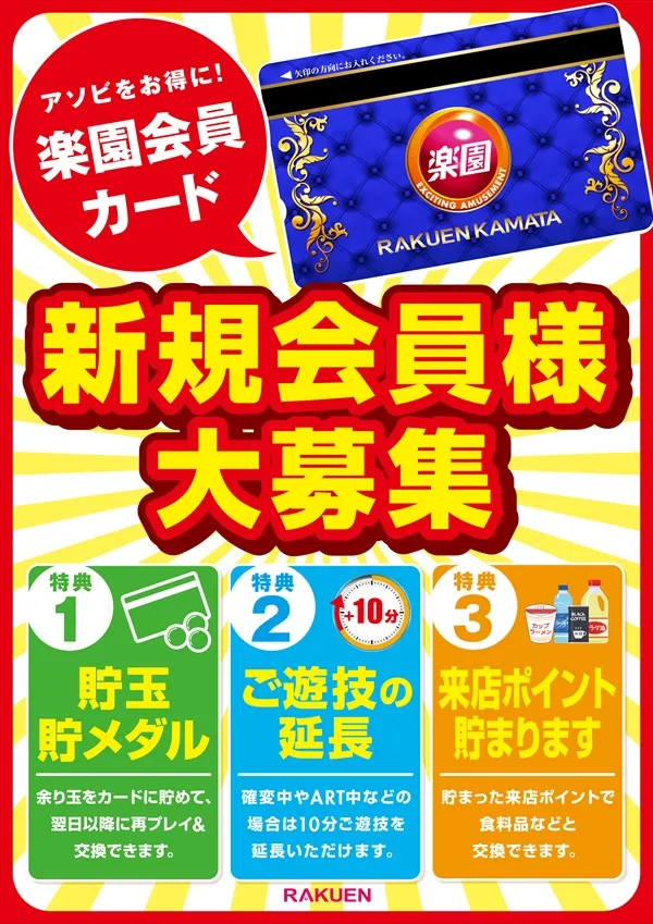 楽園蒲田店の最新情報画像