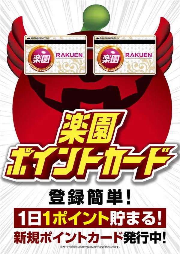 楽園蒲田店の最新情報画像