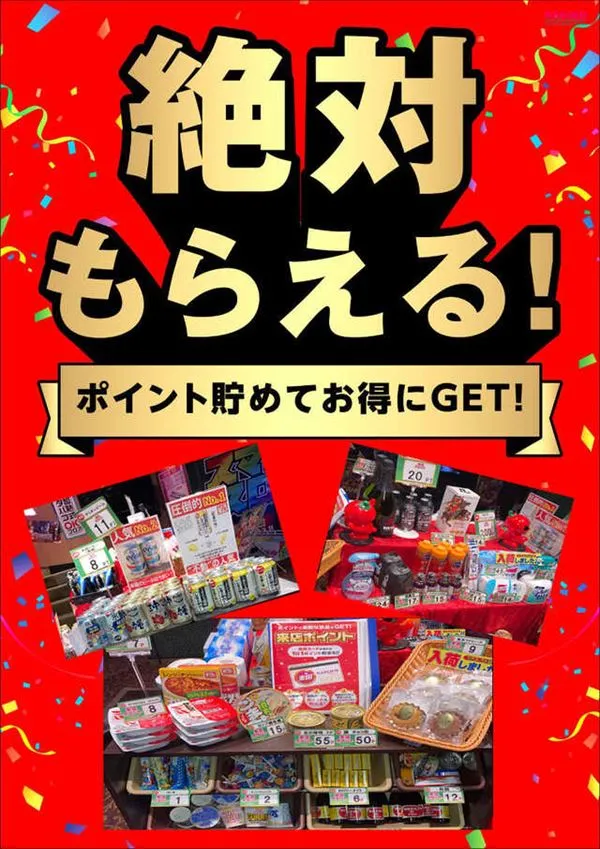 楽園蒲田店の最新情報画像