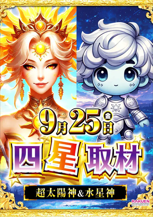 楽園蒲田店の最新情報画像