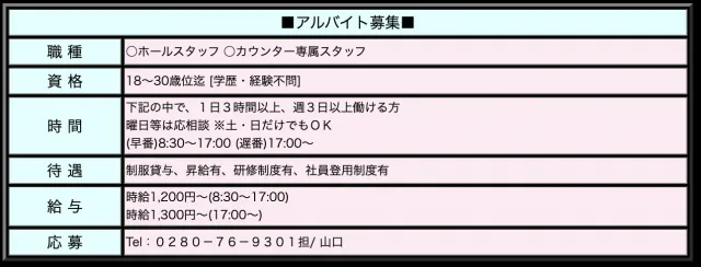 747三和店の最新情報画像