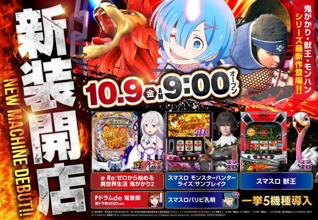 747三和店の最新情報画像