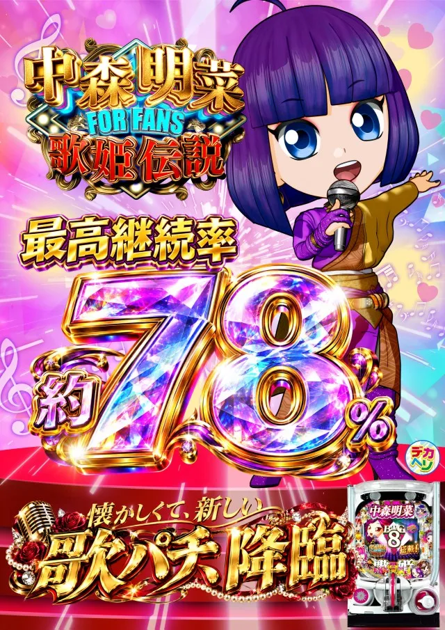 東海UNUの最新情報画像