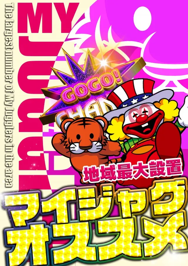 マックス石岡の最新情報画像