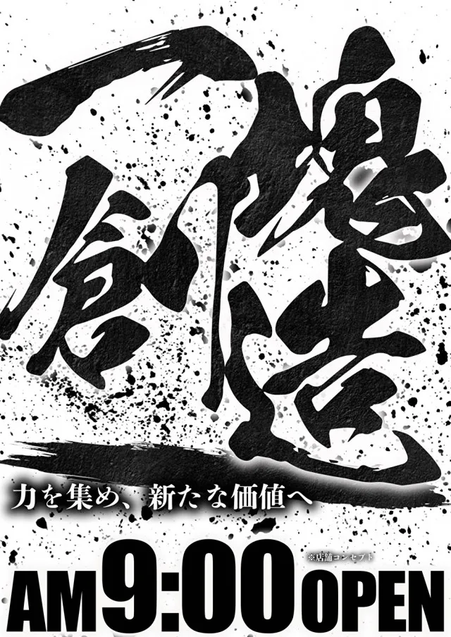 マックス石岡の最新情報画像