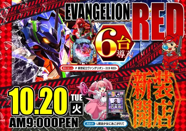 GRAND SEPIAの最新情報画像
