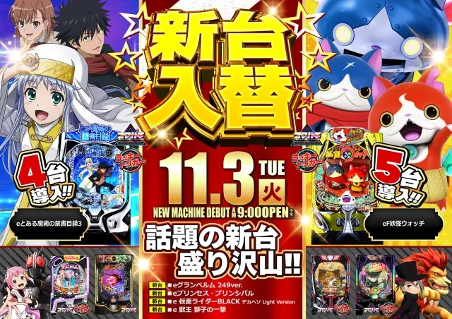 GRAND SEPIAの最新情報画像