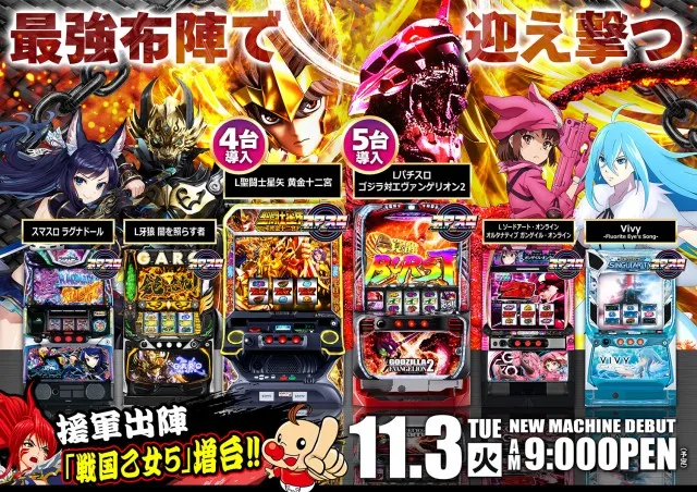 GRAND SEPIAの最新情報画像