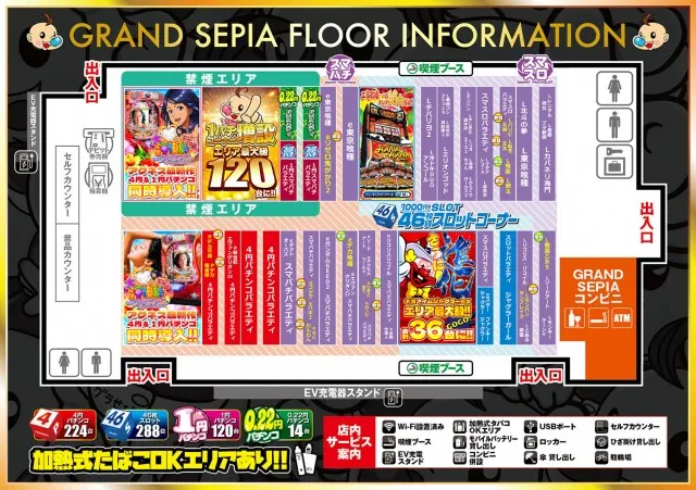 GRAND SEPIAの最新情報画像