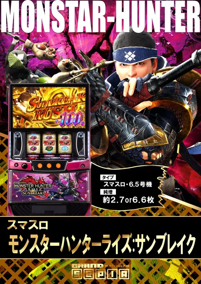 GRAND SEPIAの最新情報画像