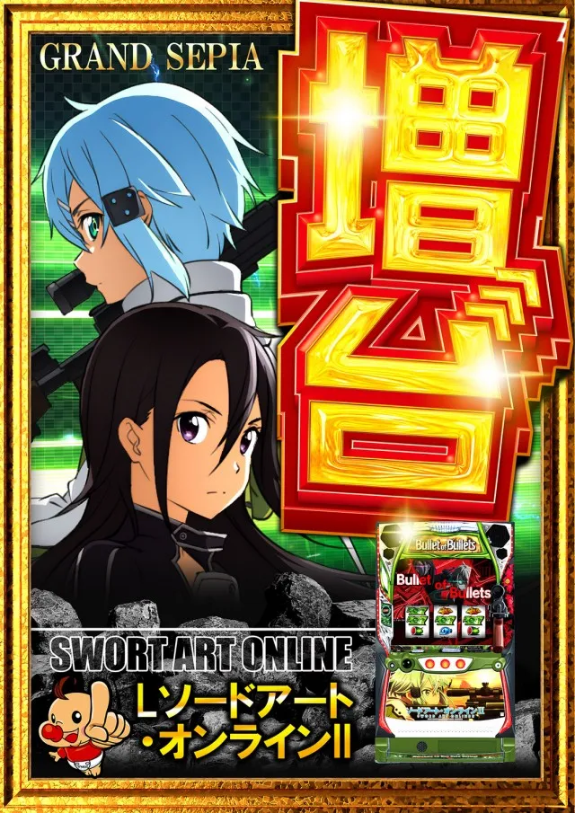GRAND SEPIAの最新情報画像