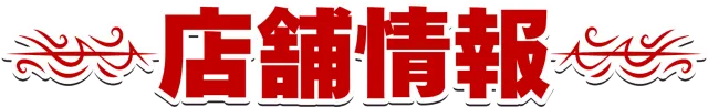 GRAND SEPIAの最新情報画像