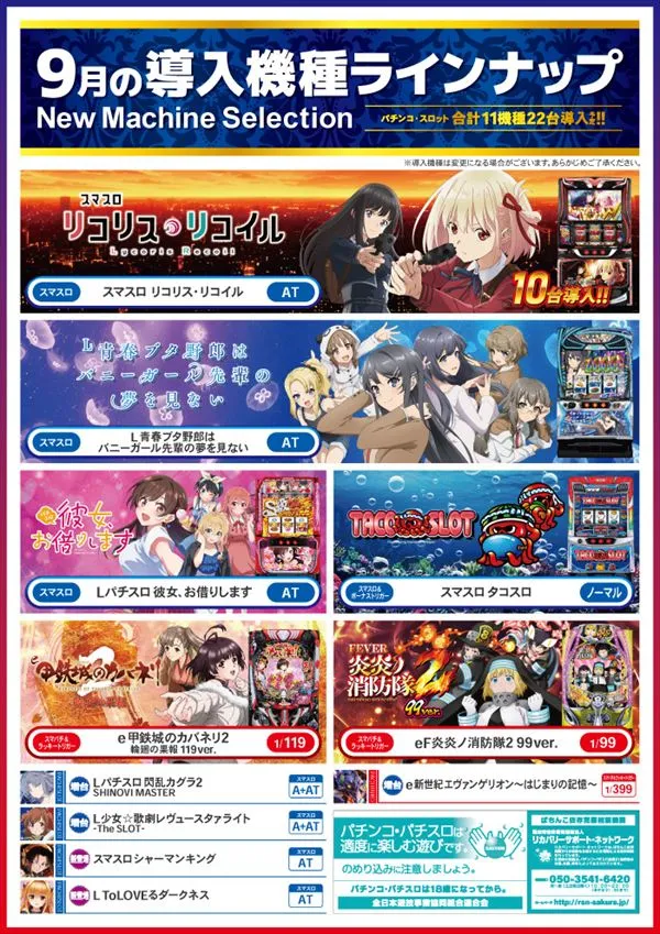 ヒロキMAX蒲田店の最新情報画像