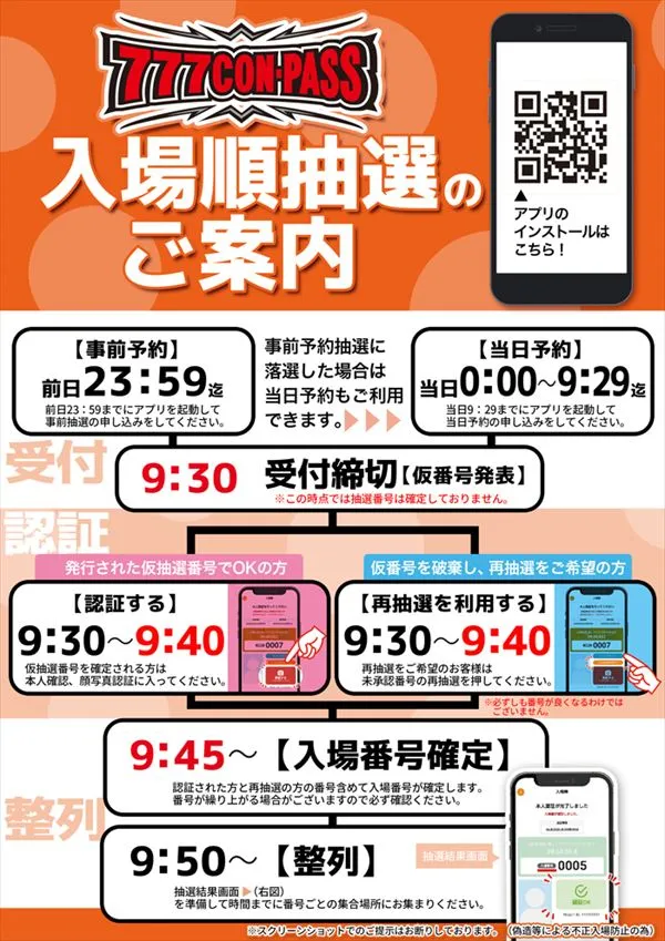 ヒロキMAX蒲田店の最新情報画像