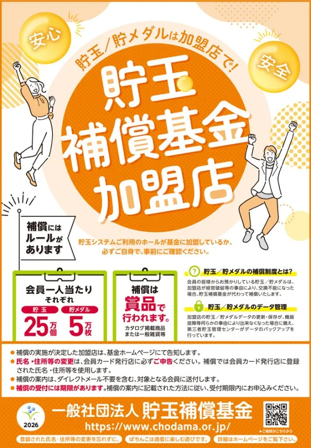 ヒロキMAX蒲田店の最新情報画像