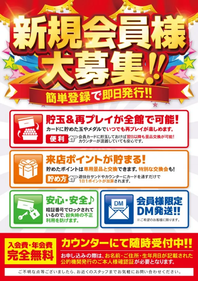 ヒロキMAX蒲田店の最新情報画像
