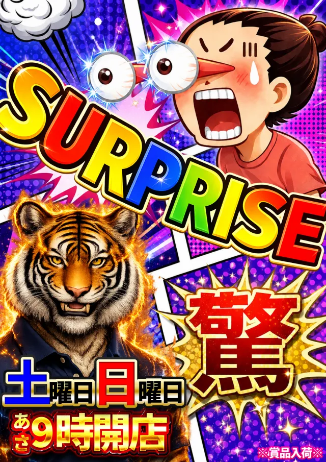 ガイア竜ヶ崎店の最新情報画像