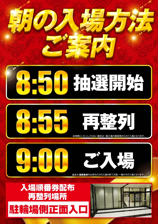 ガイア竜ヶ崎店の最新情報画像