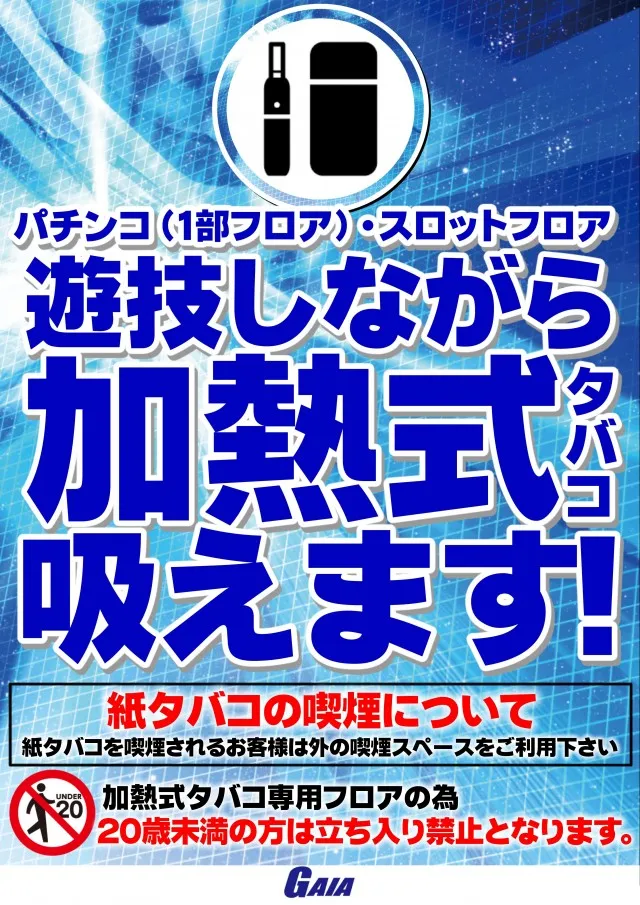ガイア竜ヶ崎店の最新情報画像