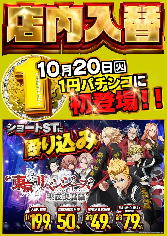 ガイア竜ヶ崎店の最新情報画像