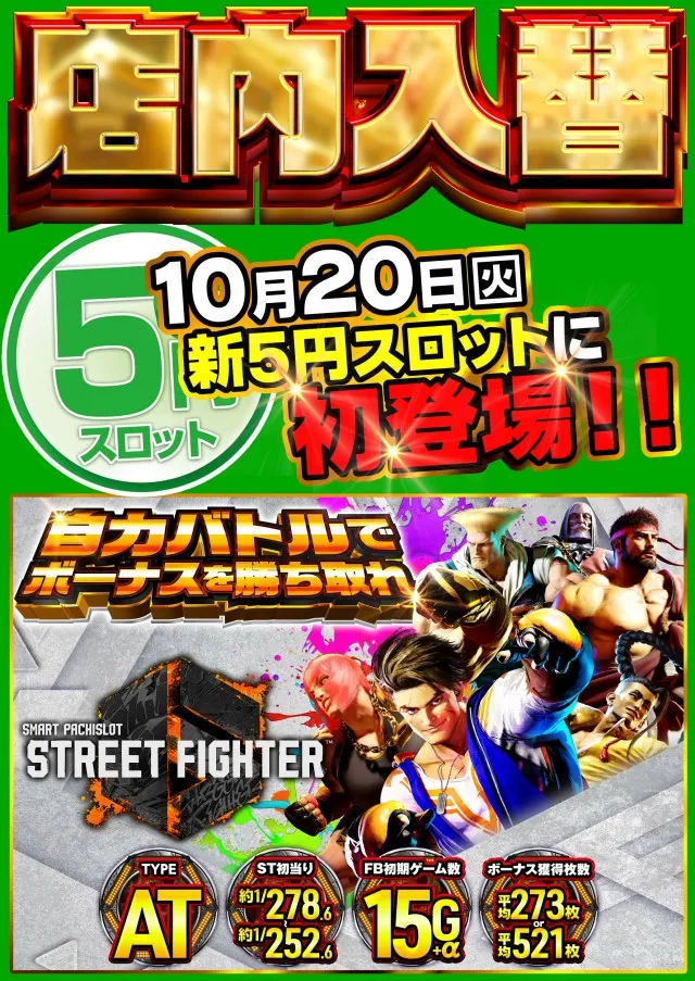 ガイア竜ヶ崎店の最新情報画像