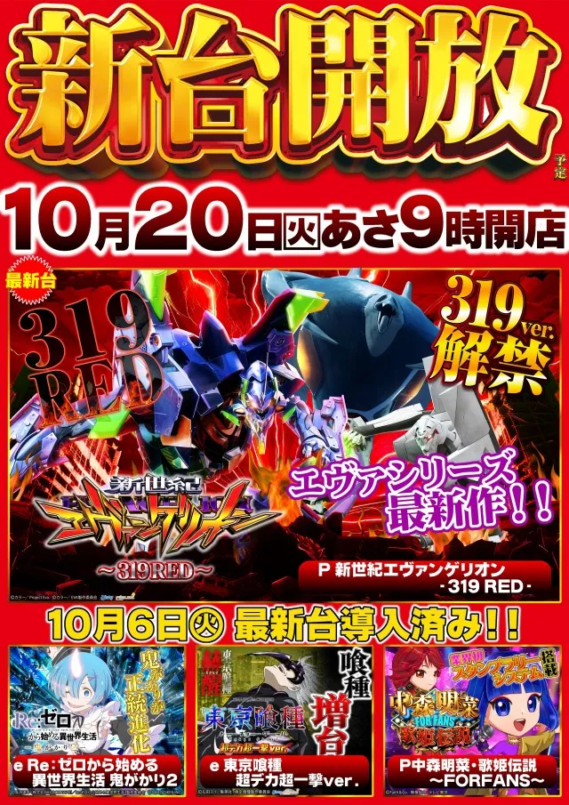 ガイア竜ヶ崎店の最新情報画像