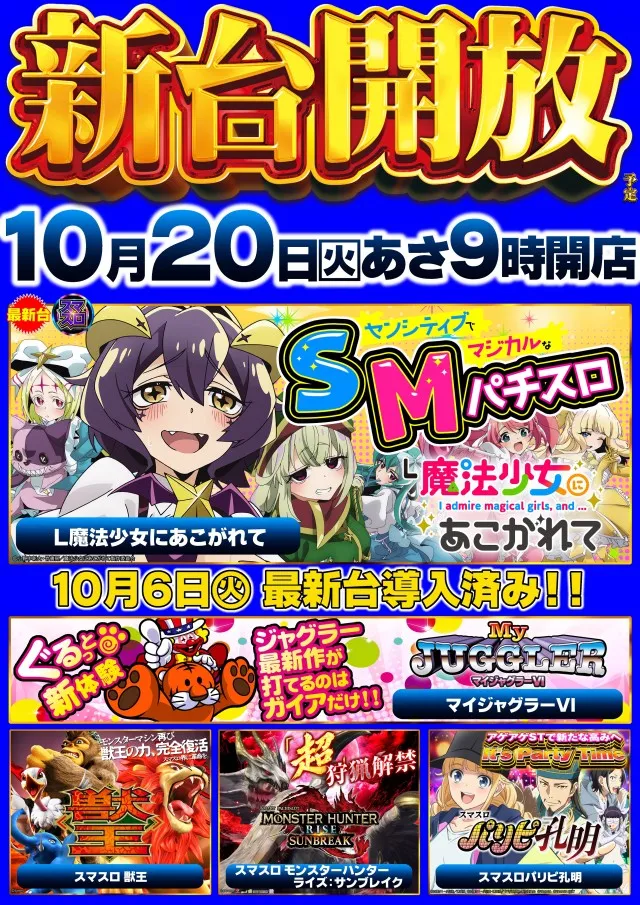 ガイア竜ヶ崎店の最新情報画像