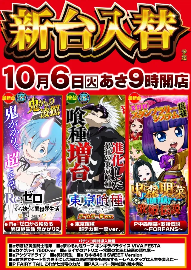 ガイア竜ヶ崎店の最新情報画像
