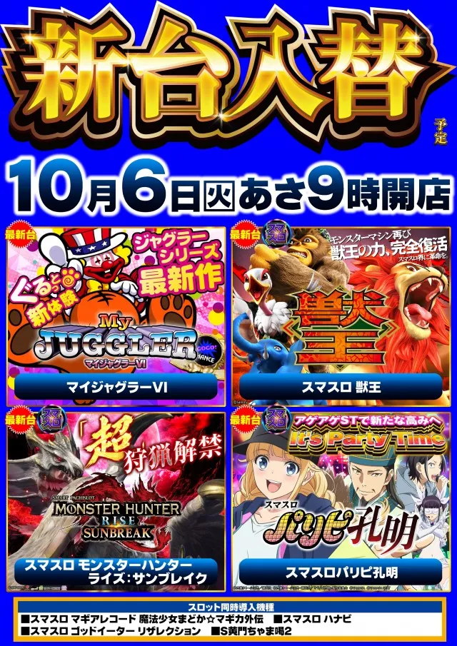 ガイア竜ヶ崎店の最新情報画像