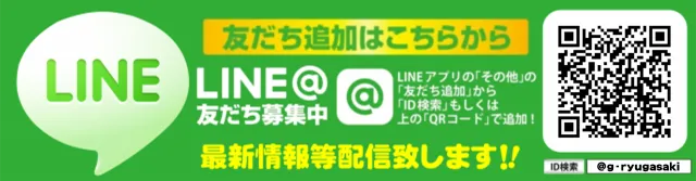 ガイア竜ヶ崎店の最新情報画像