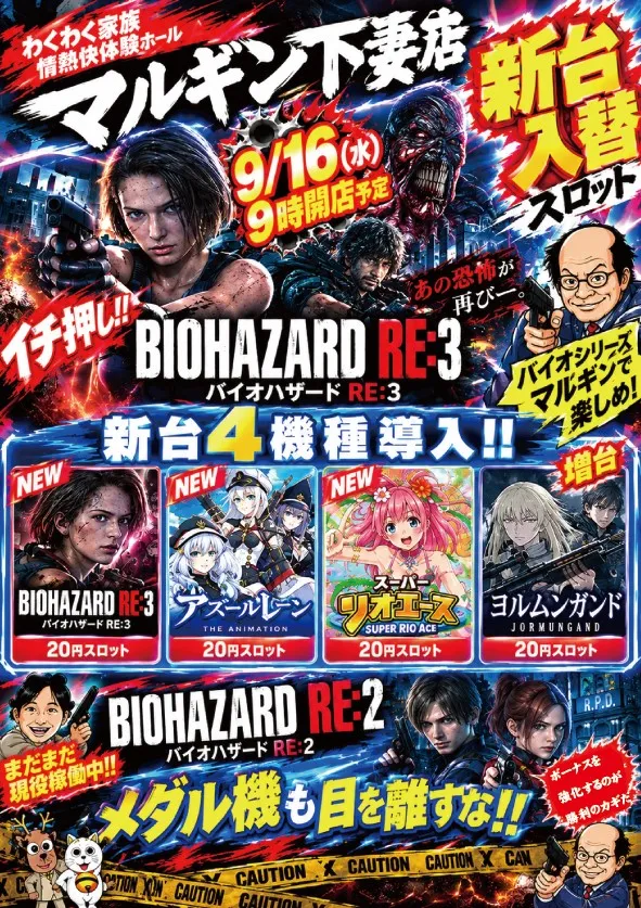 マルギン下妻店の最新情報画像