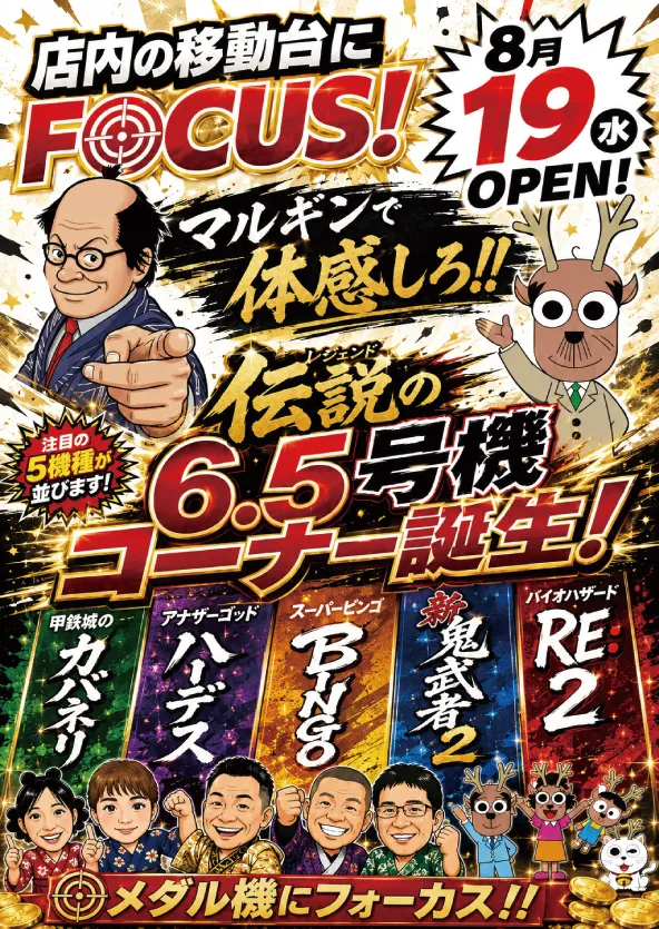 マルギン下妻店の最新情報画像