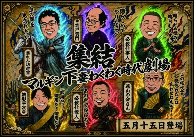 マルギン下妻店の最新情報画像