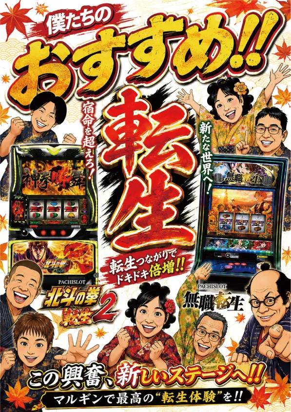 マルギン下妻店の最新情報画像