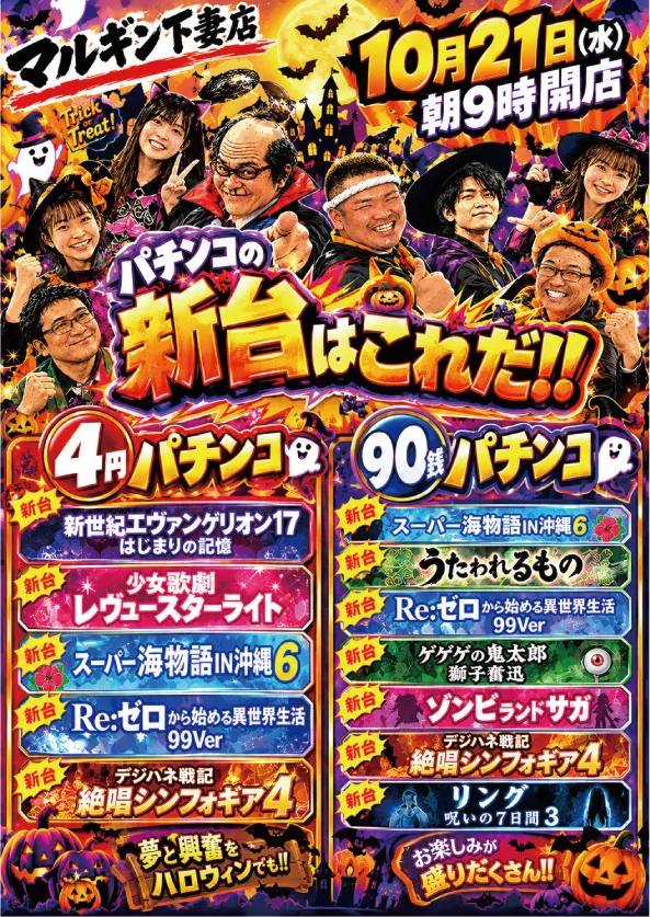 マルギン下妻店の最新情報画像