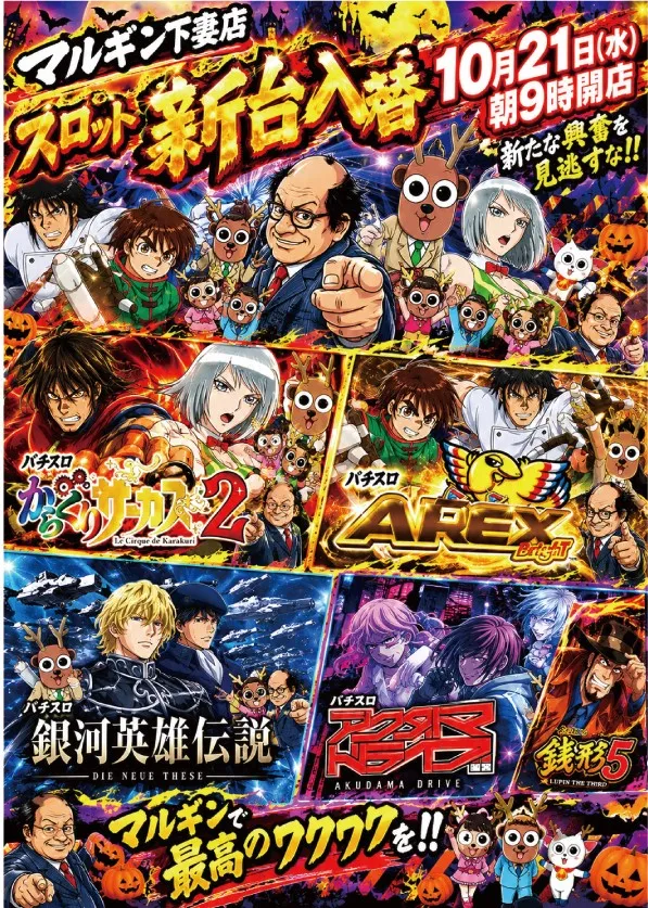 マルギン下妻店の最新情報画像