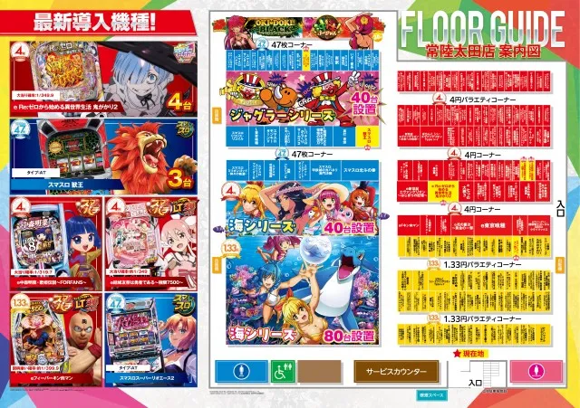 ALIVE常陸太田店の最新情報画像