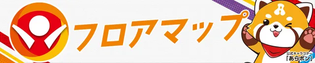 ALIVE常陸太田店の最新情報画像
