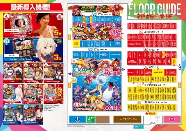 ALIVE常陸太田店の最新情報画像