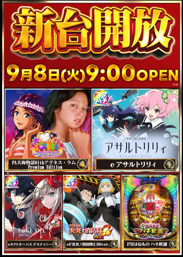 ガイア高萩安良川店の最新情報画像