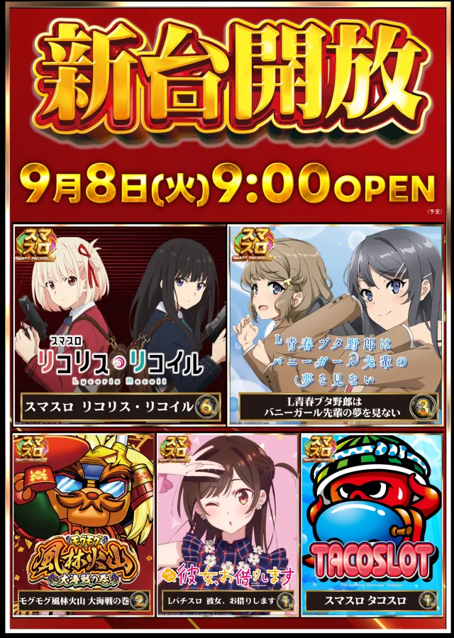 ガイア高萩安良川店の最新情報画像