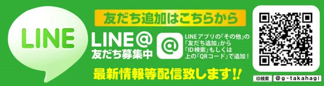 ガイア高萩安良川店の最新情報画像