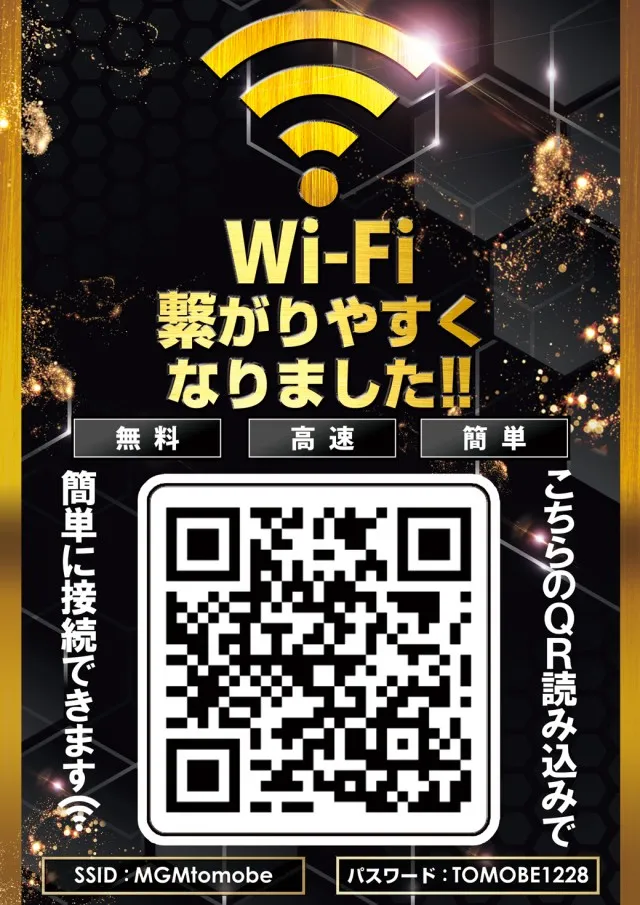 MGM友部店の最新情報画像