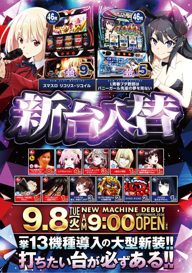 ビックマーチ藤代店の最新情報画像